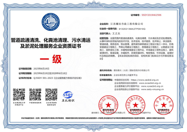 肥西企业资质证书